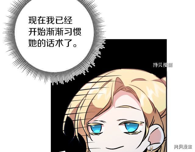 成为小说中的恶役女王[拷贝漫画]韩漫全集-第77話无删减无遮挡章节图片 