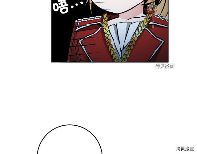 成为小说中的恶役女王[拷贝漫画]韩漫全集-第77話无删减无遮挡章节图片 