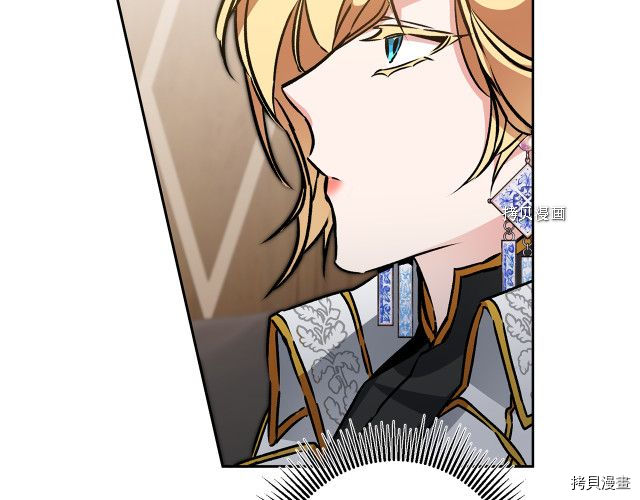 成为小说中的恶役女王[拷贝漫画]韩漫全集-第77話无删减无遮挡章节图片 