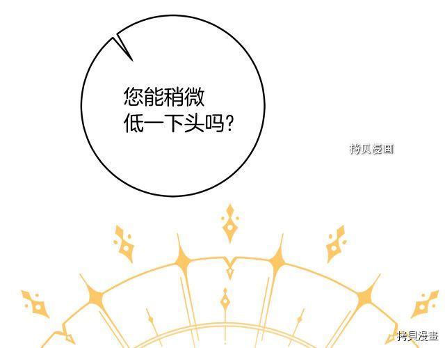 成为小说中的恶役女王[拷贝漫画]韩漫全集-第77話无删减无遮挡章节图片 