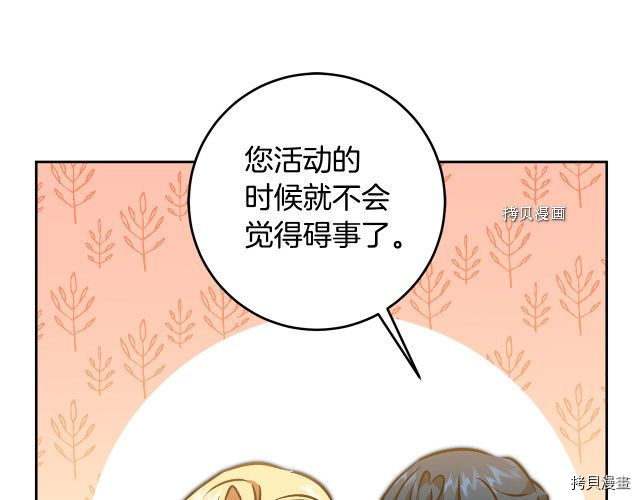 成为小说中的恶役女王[拷贝漫画]韩漫全集-第77話无删减无遮挡章节图片 