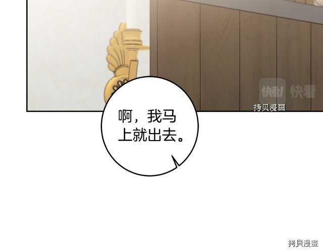 成为小说中的恶役女王[拷贝漫画]韩漫全集-第77話无删减无遮挡章节图片 