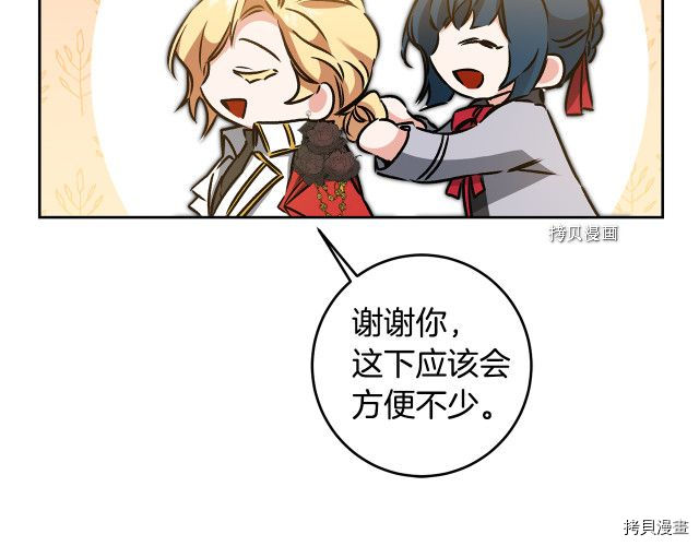 成为小说中的恶役女王[拷贝漫画]韩漫全集-第77話无删减无遮挡章节图片 