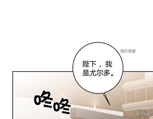 成为小说中的恶役女王[拷贝漫画]韩漫全集-第77話无删减无遮挡章节图片 