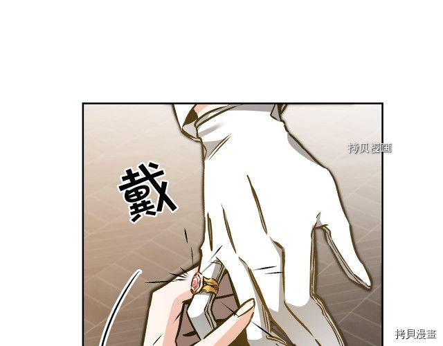 成为小说中的恶役女王[拷贝漫画]韩漫全集-第77話无删减无遮挡章节图片 