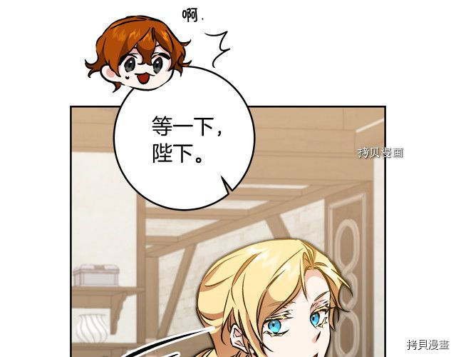 成为小说中的恶役女王[拷贝漫画]韩漫全集-第77話无删减无遮挡章节图片 