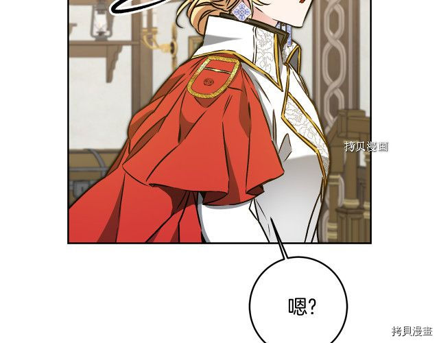 成为小说中的恶役女王[拷贝漫画]韩漫全集-第77話无删减无遮挡章节图片 