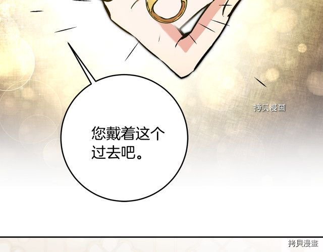 成为小说中的恶役女王[拷贝漫画]韩漫全集-第77話无删减无遮挡章节图片 