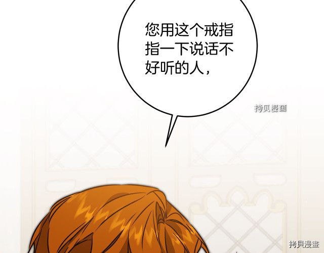 成为小说中的恶役女王[拷贝漫画]韩漫全集-第77話无删减无遮挡章节图片 