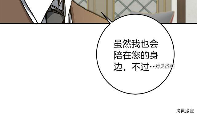 成为小说中的恶役女王[拷贝漫画]韩漫全集-第77話无删减无遮挡章节图片 