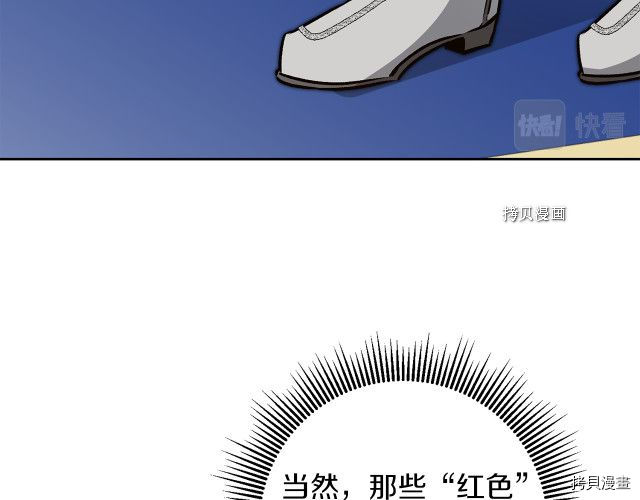 成为小说中的恶役女王[拷贝漫画]韩漫全集-第77話无删减无遮挡章节图片 