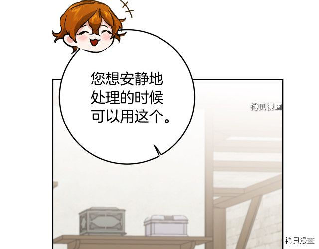 成为小说中的恶役女王[拷贝漫画]韩漫全集-第77話无删减无遮挡章节图片 