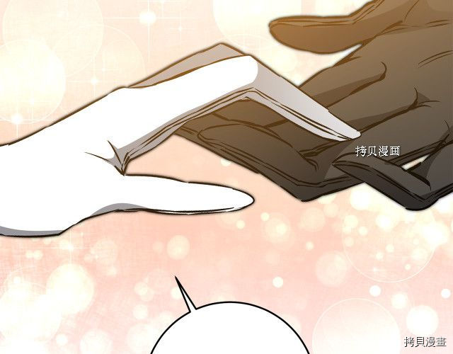 成为小说中的恶役女王[拷贝漫画]韩漫全集-第77話无删减无遮挡章节图片 