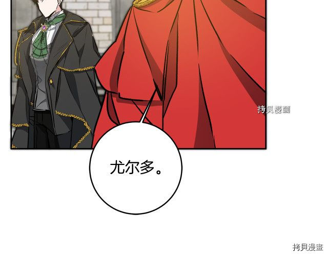 成为小说中的恶役女王[拷贝漫画]韩漫全集-第77話无删减无遮挡章节图片 