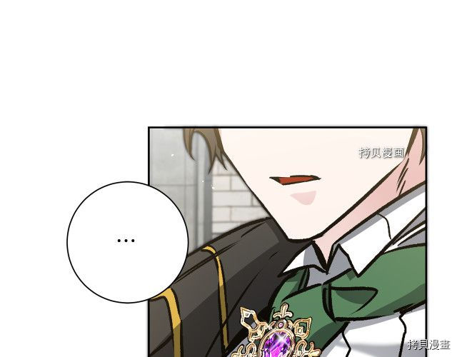 成为小说中的恶役女王[拷贝漫画]韩漫全集-第77話无删减无遮挡章节图片 