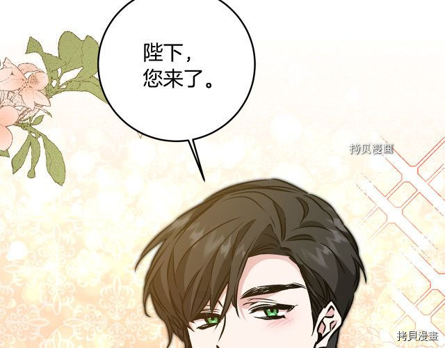 成为小说中的恶役女王[拷贝漫画]韩漫全集-第77話无删减无遮挡章节图片 