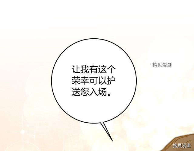 成为小说中的恶役女王[拷贝漫画]韩漫全集-第77話无删减无遮挡章节图片 