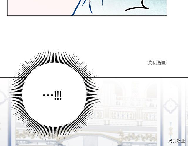成为小说中的恶役女王[拷贝漫画]韩漫全集-第77話无删减无遮挡章节图片 