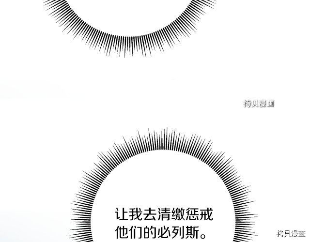 成为小说中的恶役女王[拷贝漫画]韩漫全集-第77話无删减无遮挡章节图片 