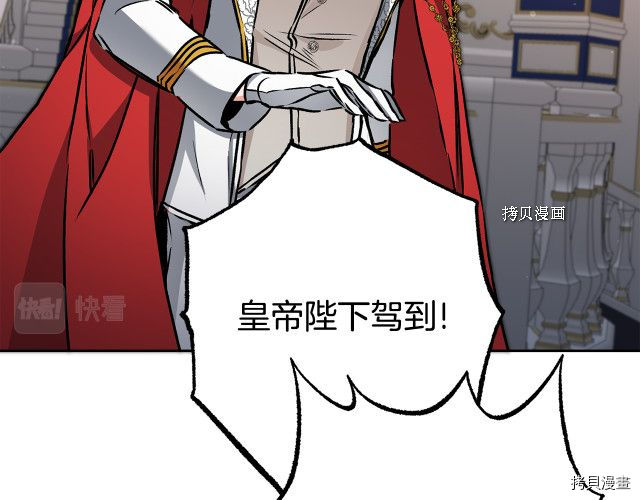 成为小说中的恶役女王[拷贝漫画]韩漫全集-第77話无删减无遮挡章节图片 