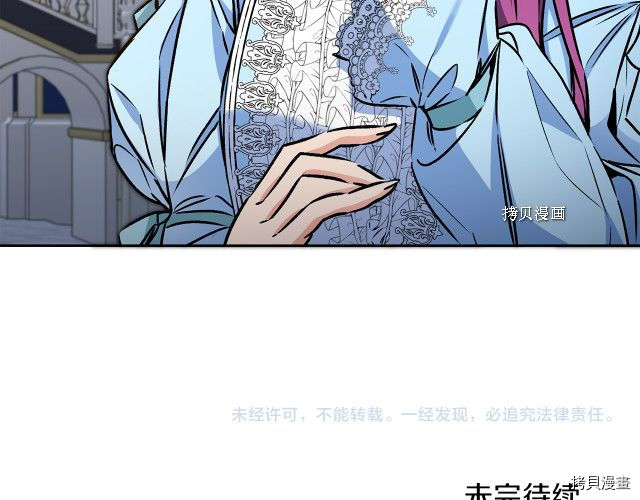 成为小说中的恶役女王[拷贝漫画]韩漫全集-第77話无删减无遮挡章节图片 