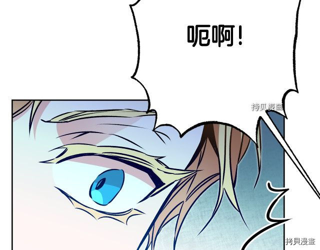 成为小说中的恶役女王[拷贝漫画]韩漫全集-第77話无删减无遮挡章节图片 