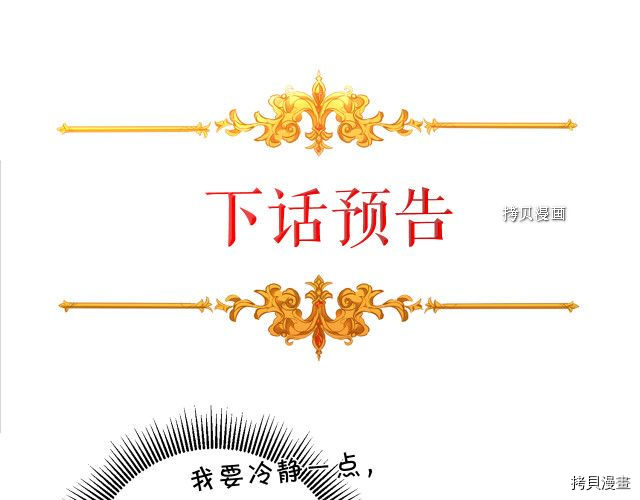 成为小说中的恶役女王[拷贝漫画]韩漫全集-第77話无删减无遮挡章节图片 