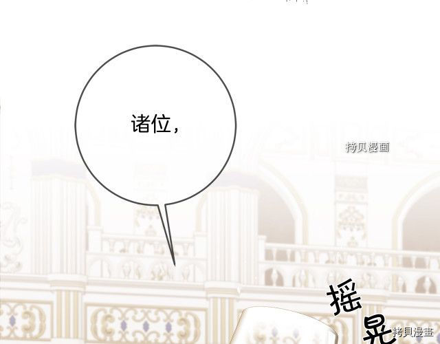 成为小说中的恶役女王[拷贝漫画]韩漫全集-第77話无删减无遮挡章节图片 