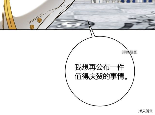 成为小说中的恶役女王[拷贝漫画]韩漫全集-第77話无删减无遮挡章节图片 