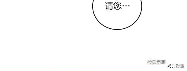 成为小说中的恶役女王[拷贝漫画]韩漫全集-第77話无删减无遮挡章节图片 