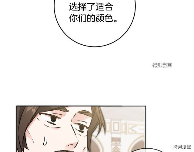 成为小说中的恶役女王[拷贝漫画]韩漫全集-第78話无删减无遮挡章节图片 