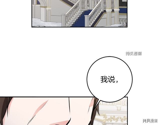 成为小说中的恶役女王[拷贝漫画]韩漫全集-第78話无删减无遮挡章节图片 