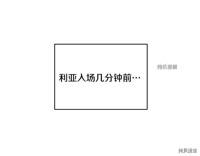 成为小说中的恶役女王[拷贝漫画]韩漫全集-第78話无删减无遮挡章节图片 