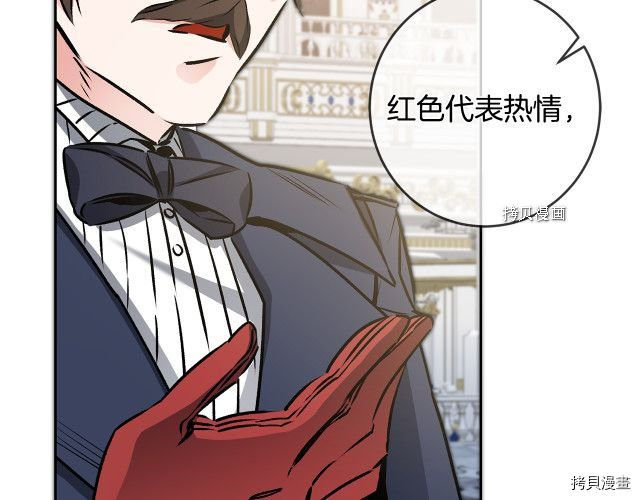 成为小说中的恶役女王[拷贝漫画]韩漫全集-第78話无删减无遮挡章节图片 