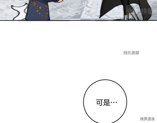 成为小说中的恶役女王[拷贝漫画]韩漫全集-第78話无删减无遮挡章节图片 
