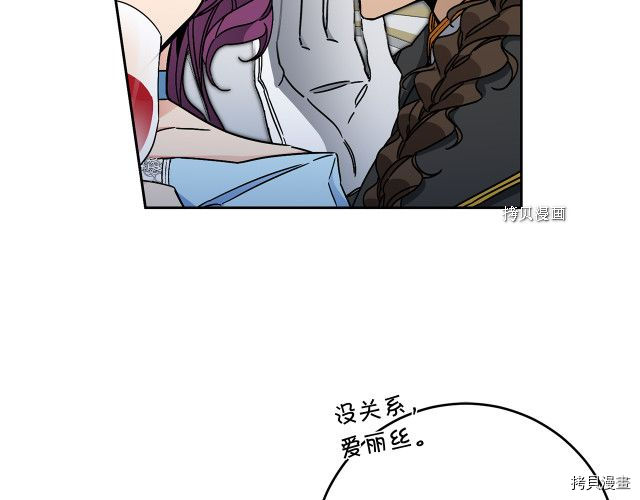 成为小说中的恶役女王[拷贝漫画]韩漫全集-第78話无删减无遮挡章节图片 