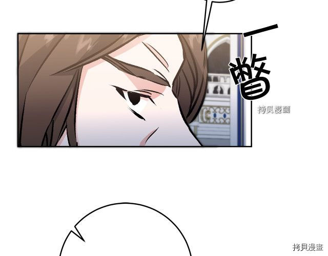 成为小说中的恶役女王[拷贝漫画]韩漫全集-第78話无删减无遮挡章节图片 