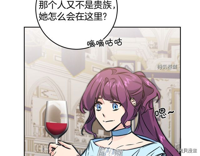 成为小说中的恶役女王[拷贝漫画]韩漫全集-第78話无删减无遮挡章节图片 