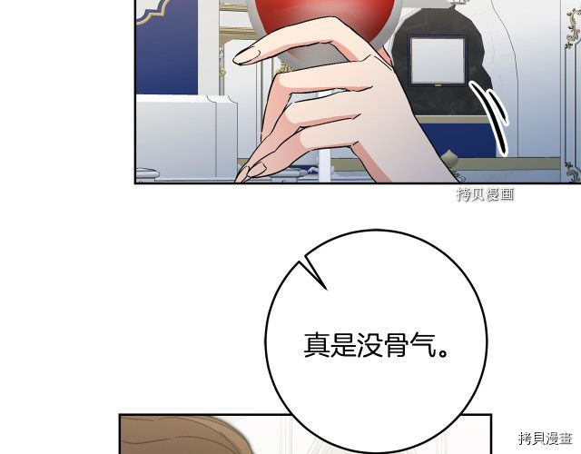 成为小说中的恶役女王[拷贝漫画]韩漫全集-第78話无删减无遮挡章节图片 