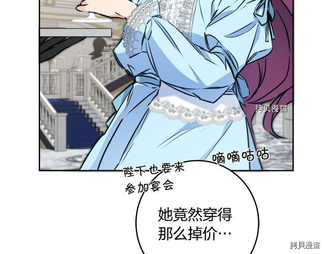 成为小说中的恶役女王[拷贝漫画]韩漫全集-第78話无删减无遮挡章节图片 