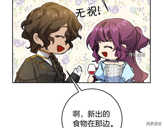 成为小说中的恶役女王[拷贝漫画]韩漫全集-第78話无删减无遮挡章节图片 