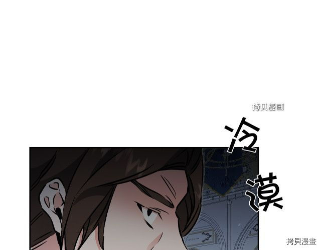 成为小说中的恶役女王[拷贝漫画]韩漫全集-第78話无删减无遮挡章节图片 