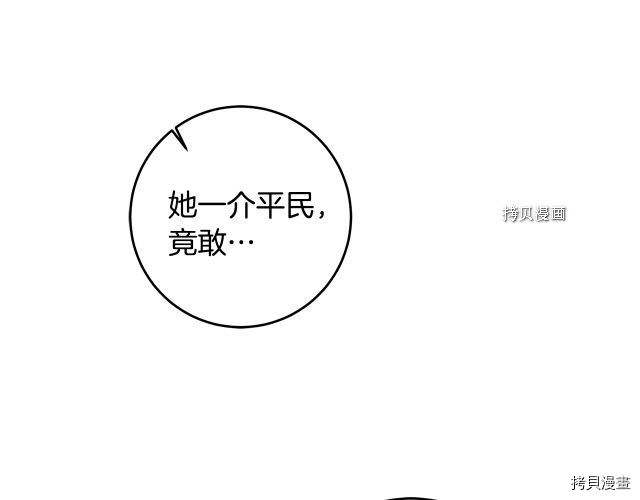 成为小说中的恶役女王[拷贝漫画]韩漫全集-第78話无删减无遮挡章节图片 