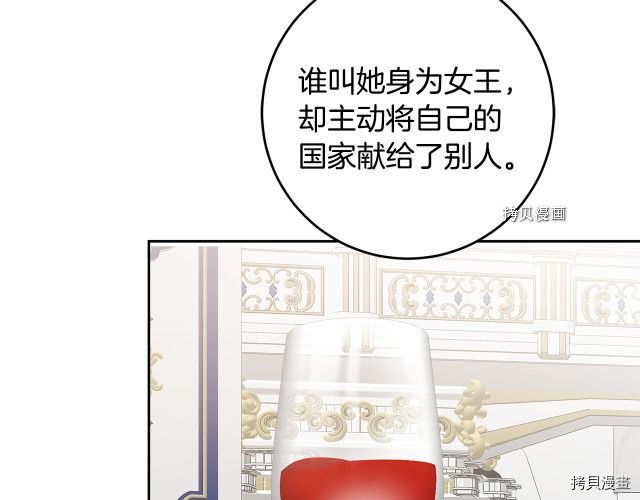 成为小说中的恶役女王[拷贝漫画]韩漫全集-第78話无删减无遮挡章节图片 