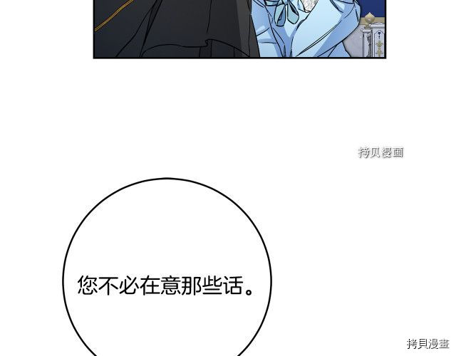 成为小说中的恶役女王[拷贝漫画]韩漫全集-第78話无删减无遮挡章节图片 