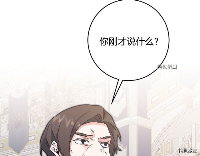成为小说中的恶役女王[拷贝漫画]韩漫全集-第78話无删减无遮挡章节图片 