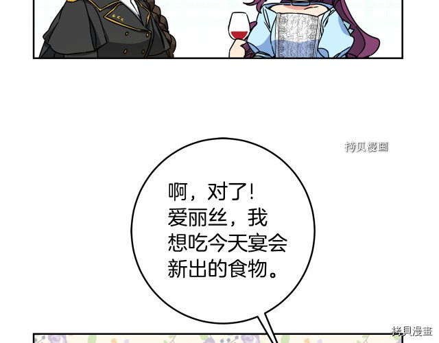 成为小说中的恶役女王[拷贝漫画]韩漫全集-第78話无删减无遮挡章节图片 