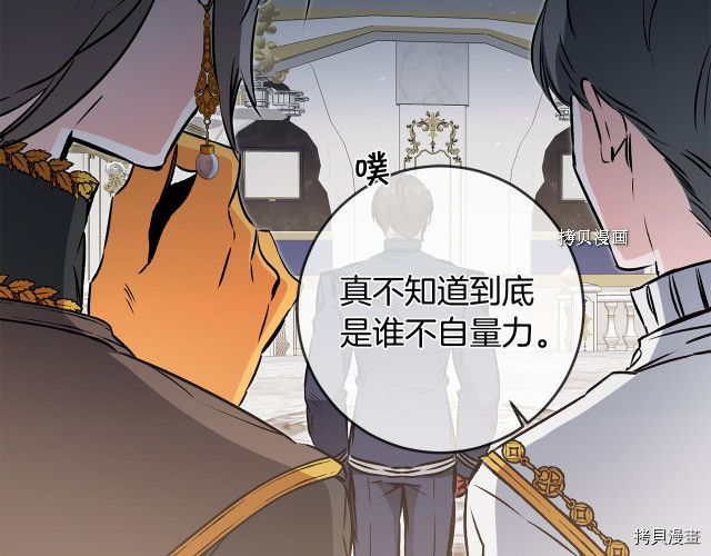 成为小说中的恶役女王[拷贝漫画]韩漫全集-第78話无删减无遮挡章节图片 