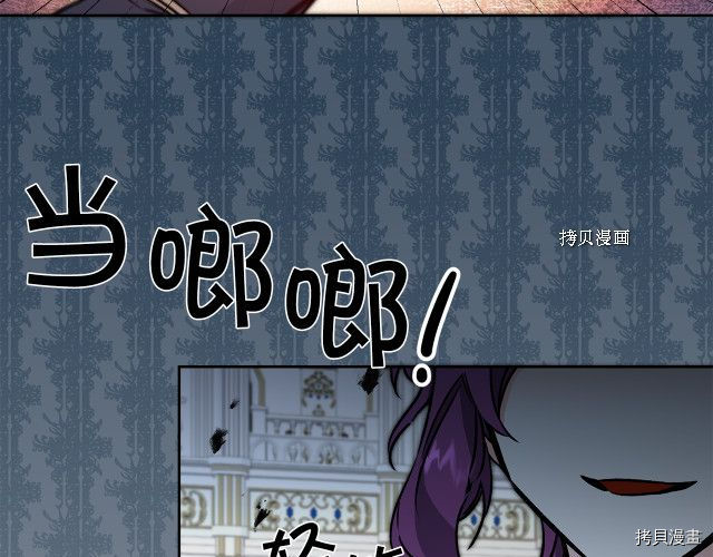 成为小说中的恶役女王[拷贝漫画]韩漫全集-第78話无删减无遮挡章节图片 