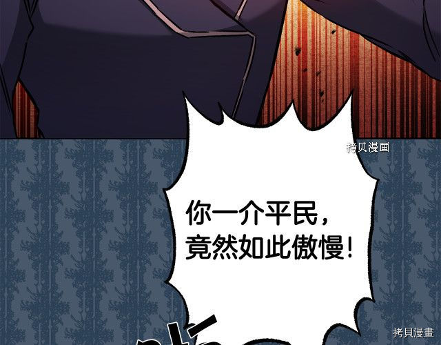 成为小说中的恶役女王[拷贝漫画]韩漫全集-第78話无删减无遮挡章节图片 